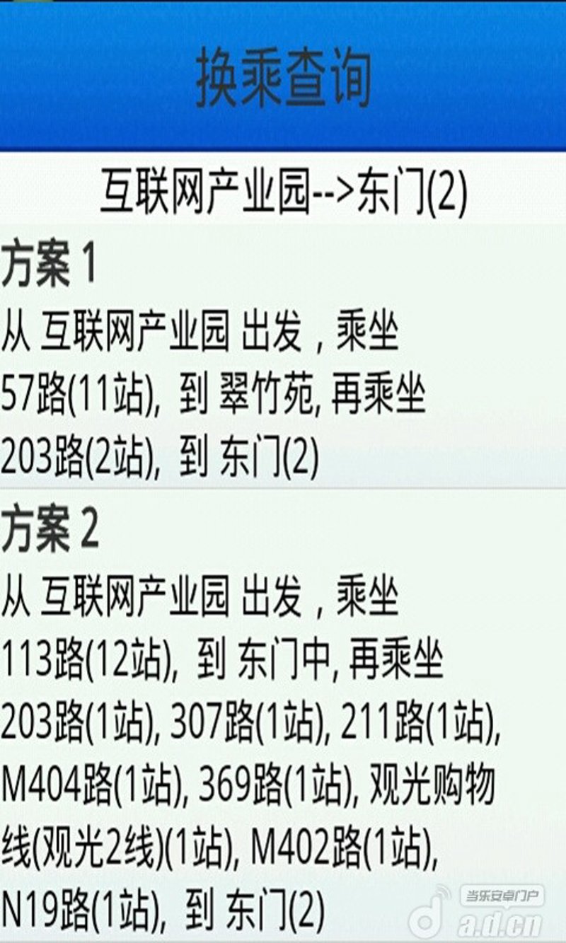实时公交查询：让出行更便捷高效